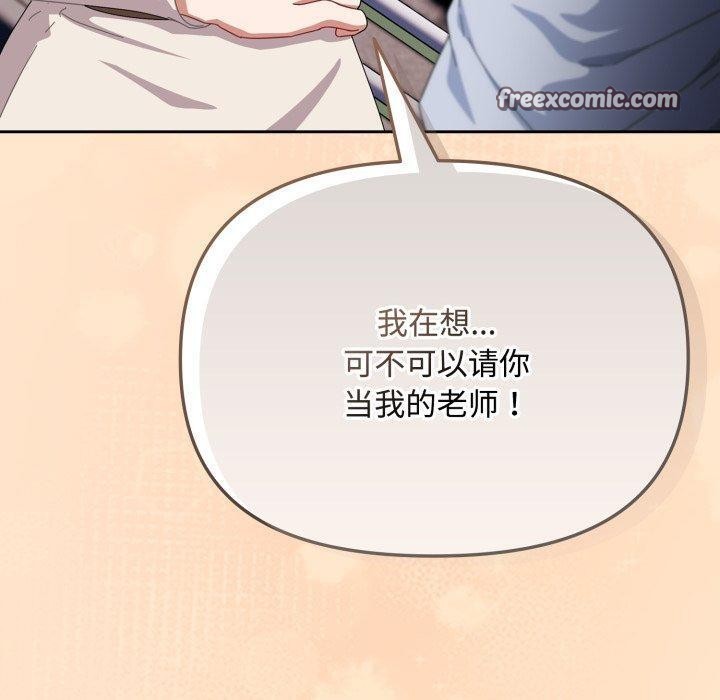 愛上你也好第16話