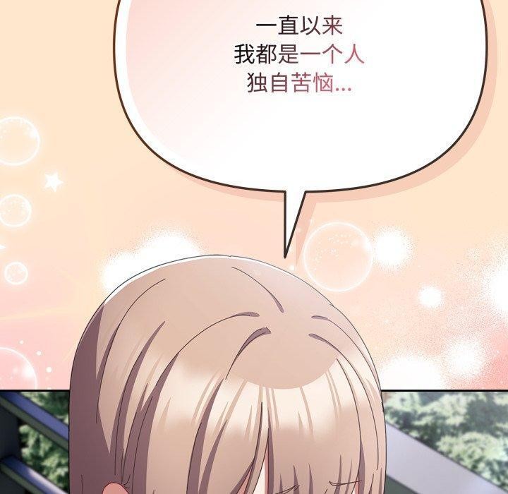 愛上你也好第16話