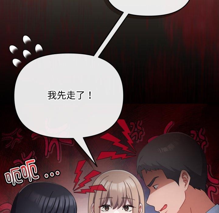 爱上你也好第16話