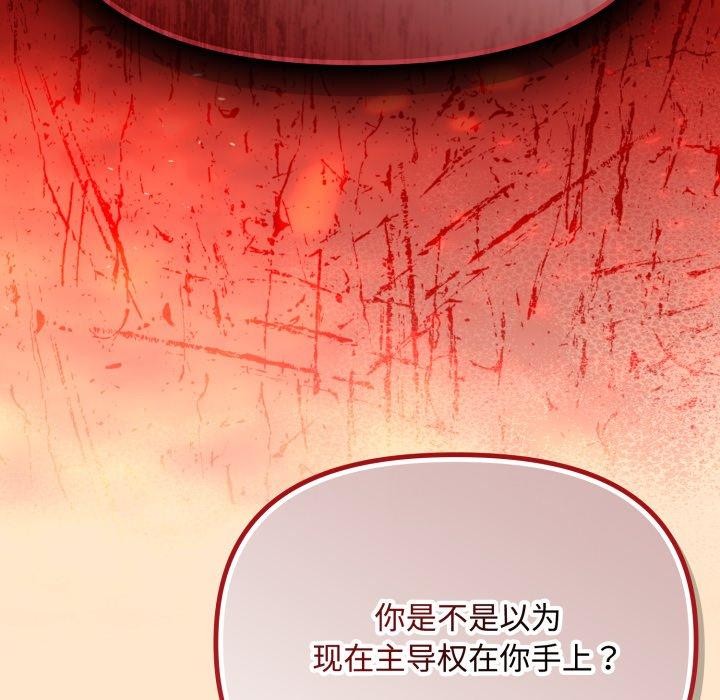 愛上你也好第16話