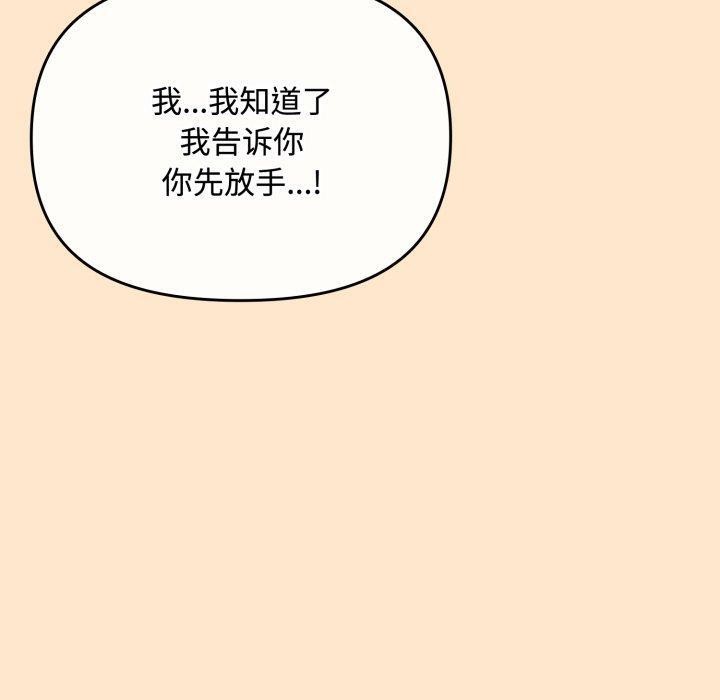 愛上你也好第16話