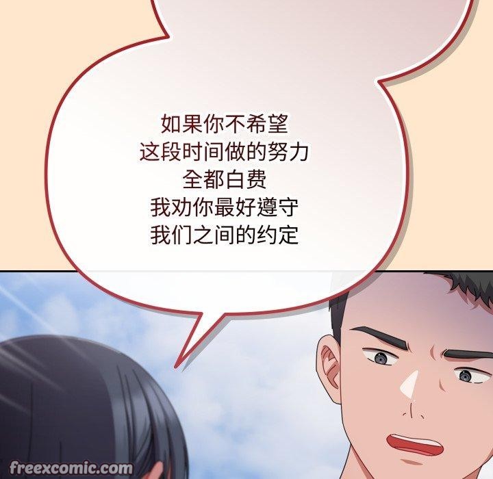 愛上你也好第16話