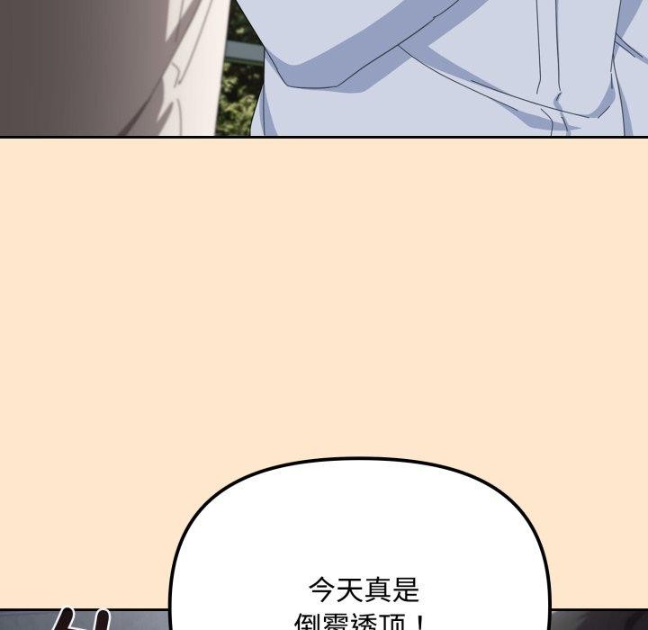 爱上你也好第16話