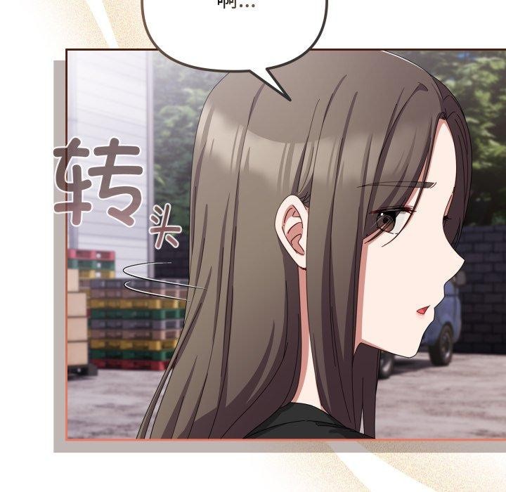 爱上你也好第16話