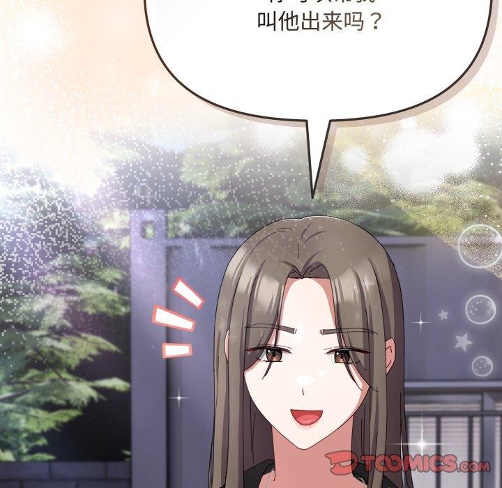 愛上你也好第16話