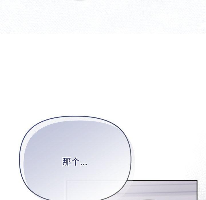 愛上你也好第16話