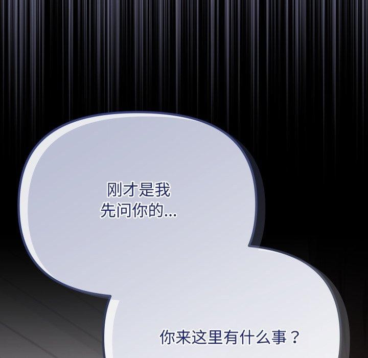 爱上你也好第16話