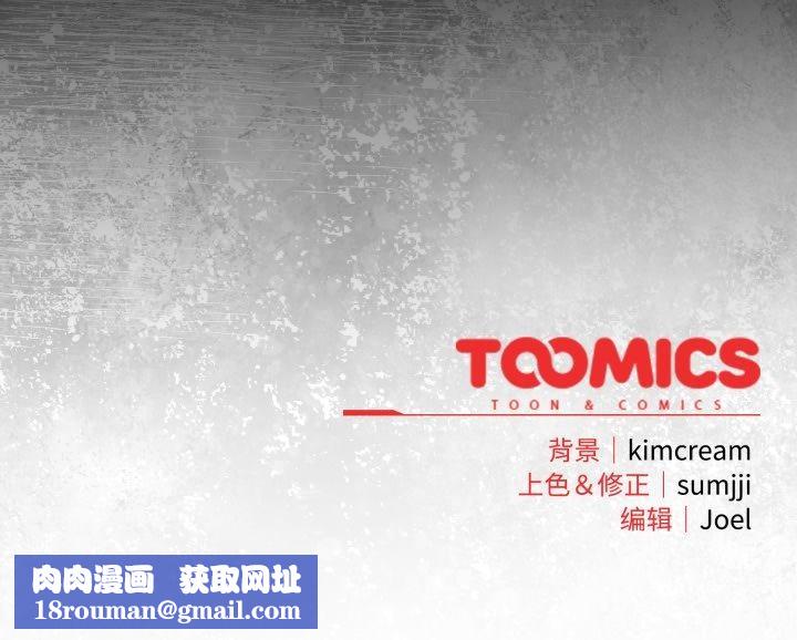 愛上你也好第16話