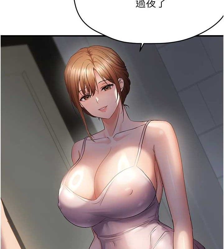 偏偏慾到妳第46話-妳得排在妳媽後面