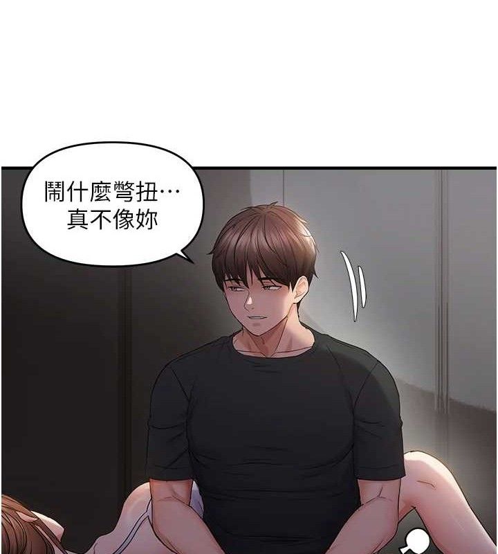 偏偏慾到妳第46話-妳得排在妳媽後面