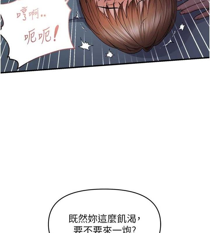 偏偏慾到妳第46話-妳得排在妳媽後面