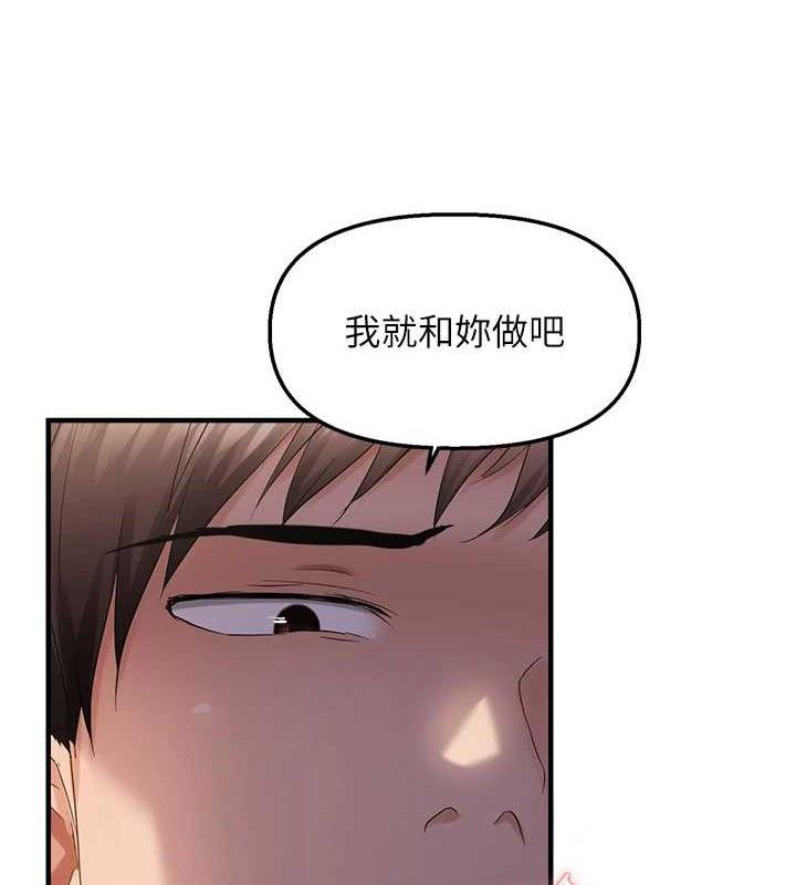 偏偏慾到妳第46話-妳得排在妳媽後面