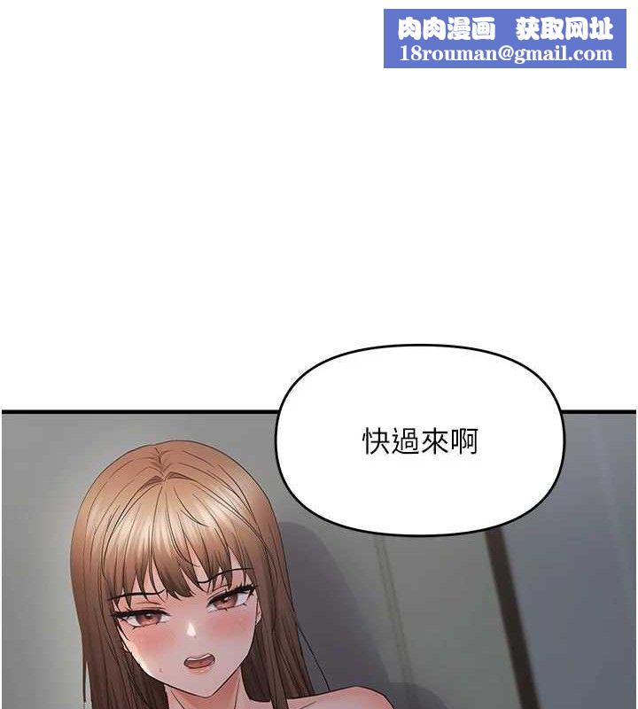 偏偏慾到妳第46話-妳得排在妳媽後面