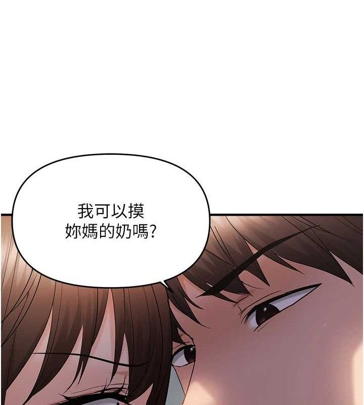 偏偏慾到妳第46話-妳得排在妳媽後面