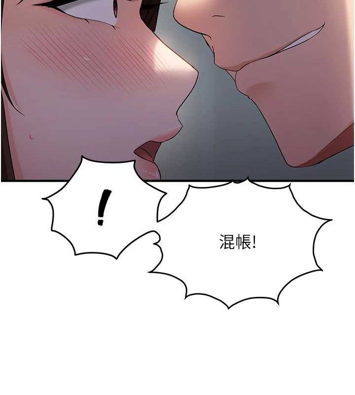 偏偏慾到妳第46話-妳得排在妳媽後面