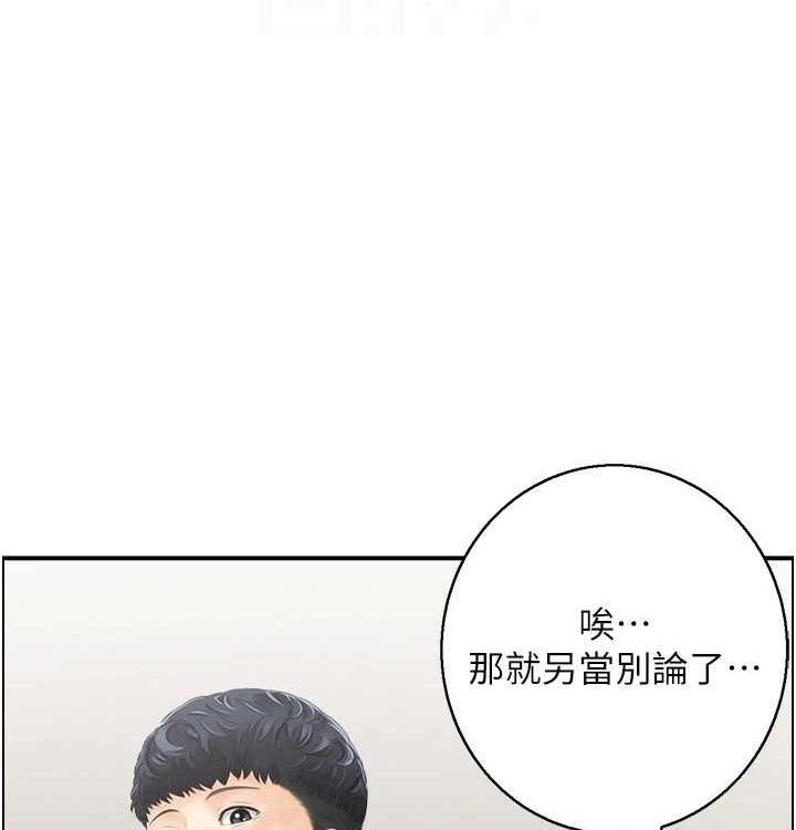 人妻控最終話-以家人之名