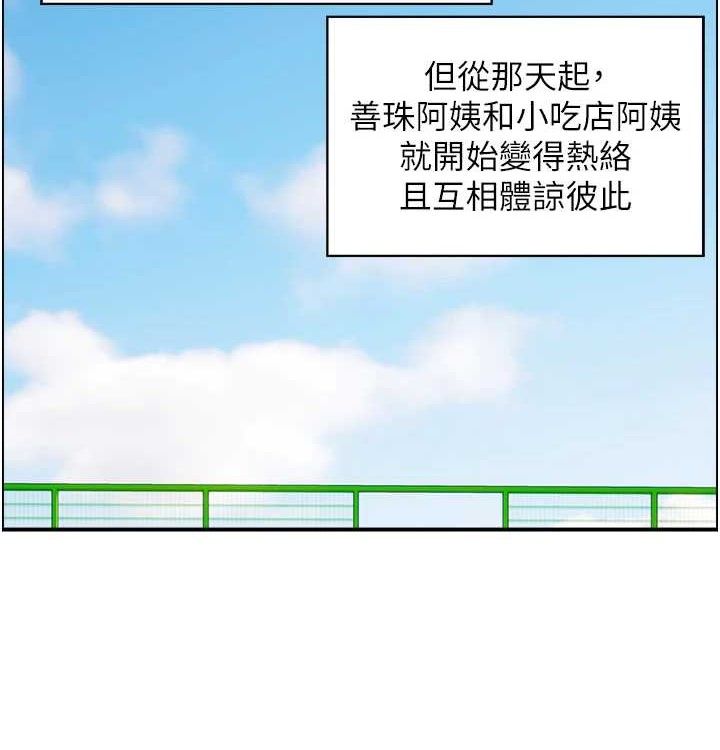 人妻控最終話-以家人之名