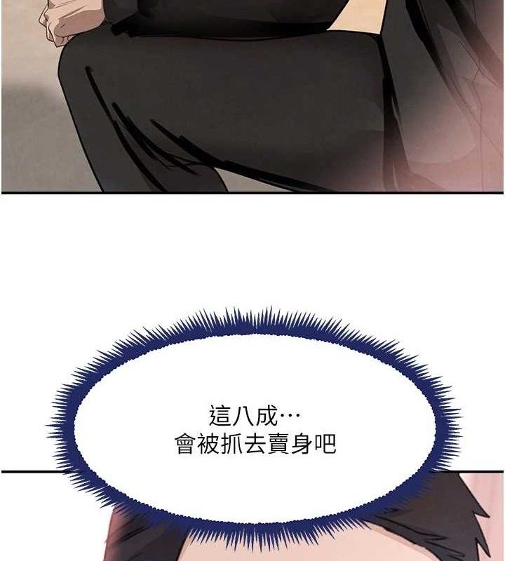 黑道千金第34話-用催情藥強迫亂交