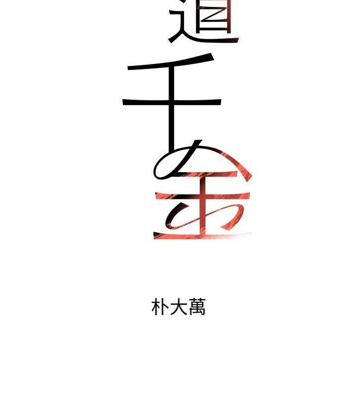 黑道千金第34話-用催情藥強迫亂交