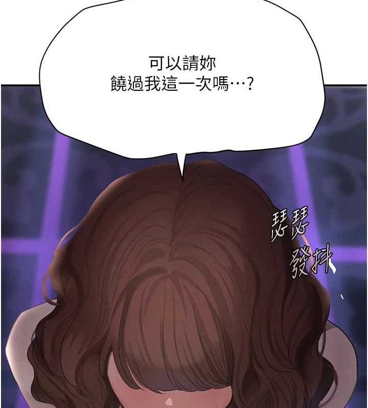 黑道千金第34話-用催情藥強迫亂交