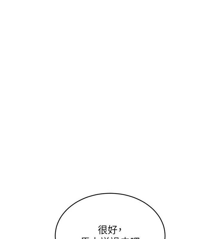 黑道千金第34話-用催情藥強迫亂交