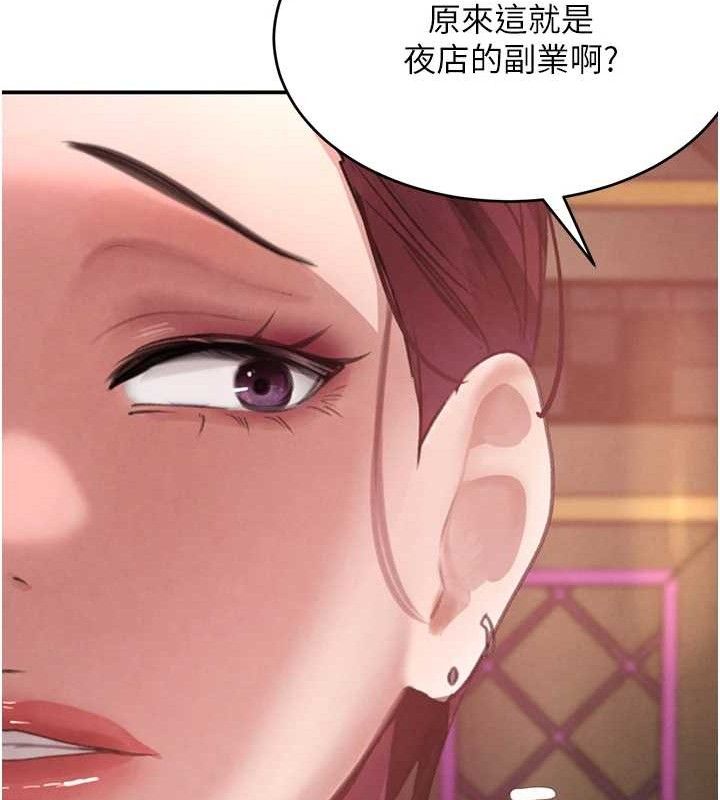 黑道千金第34話-用催情藥強迫亂交