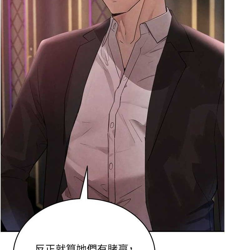 黑道千金第34話-用催情藥強迫亂交