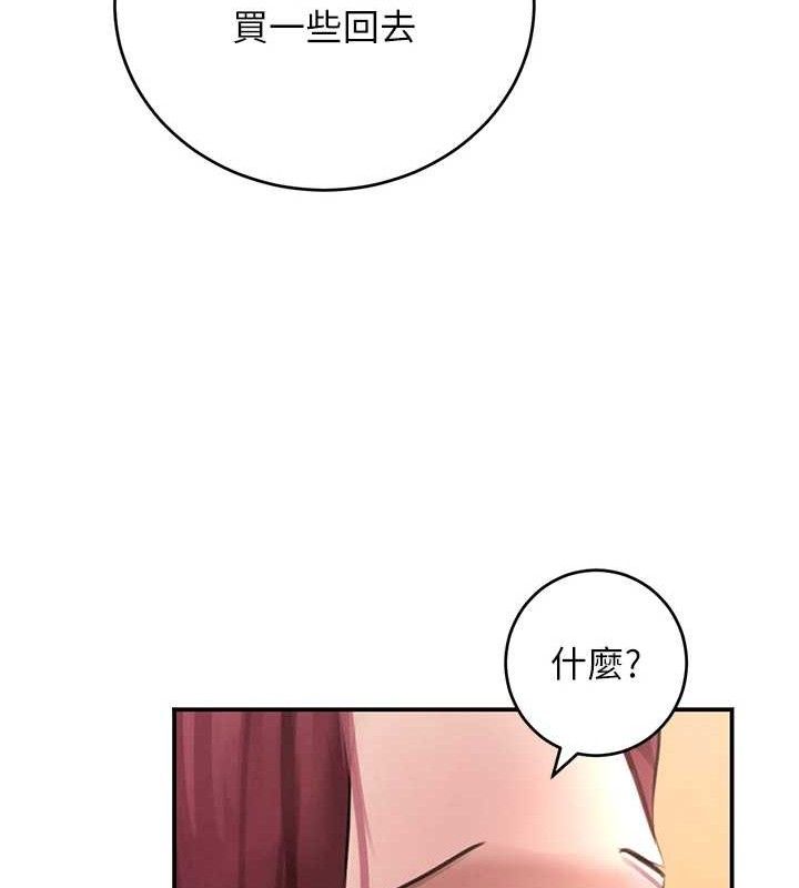 黑道千金第34話-用催情藥強迫亂交