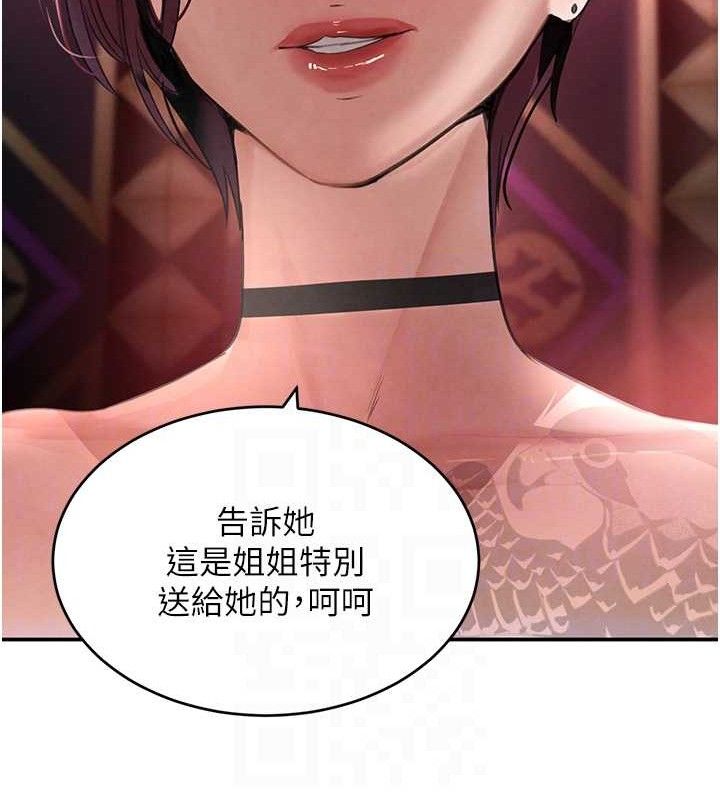 黑道千金第34話-用催情藥強迫亂交