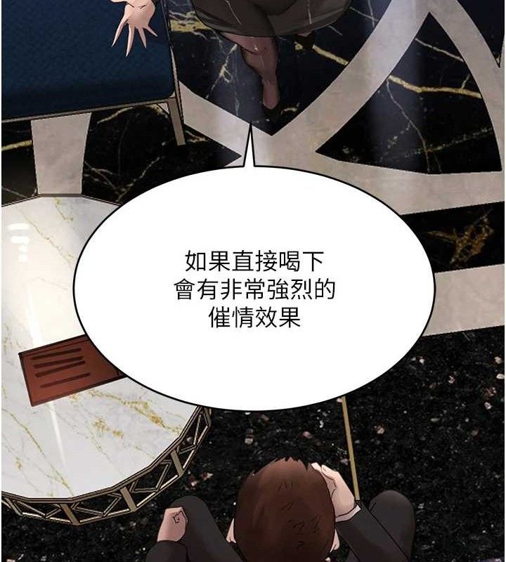 黑道千金第34話-用催情藥強迫亂交