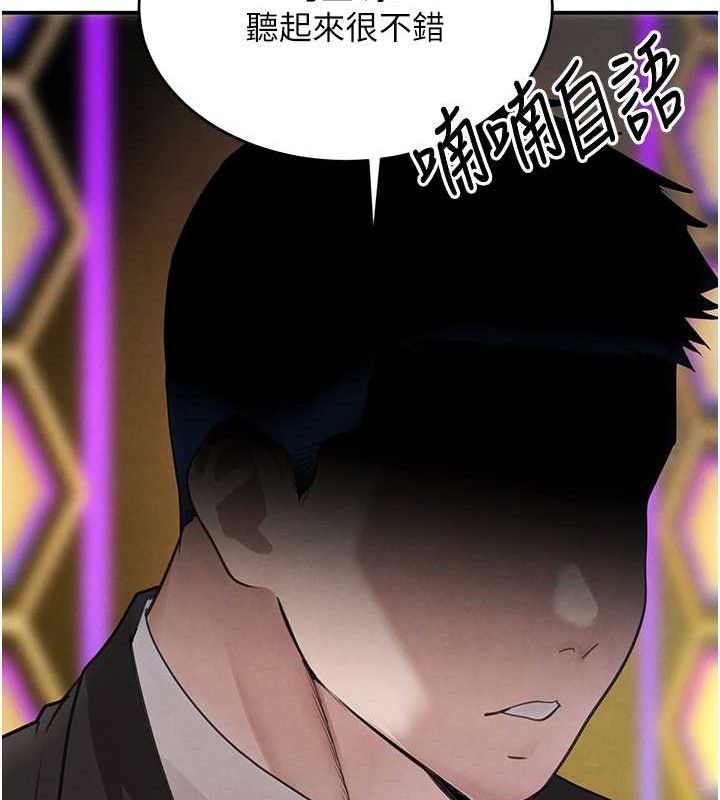 黑道千金第34話-用催情藥強迫亂交