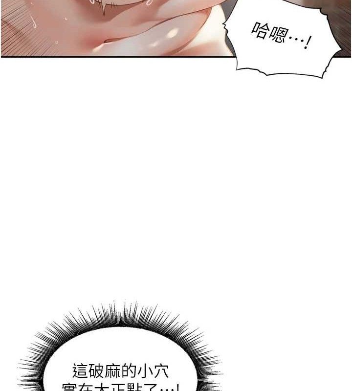 裡長孫子開麥啦第9話-令人欲罷不能的破麻小穴