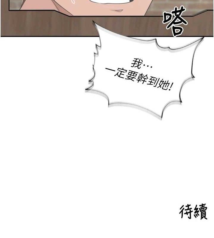 裡長孫子開麥啦第9話-令人欲罷不能的破麻小穴