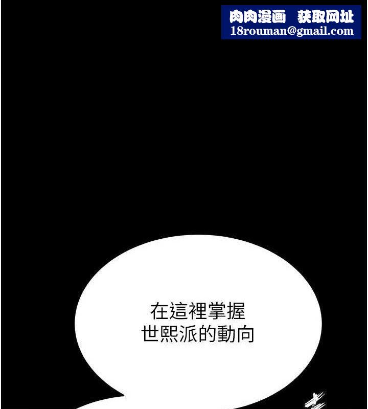 末日鵰堡第30話-用性愛補全我們的關係