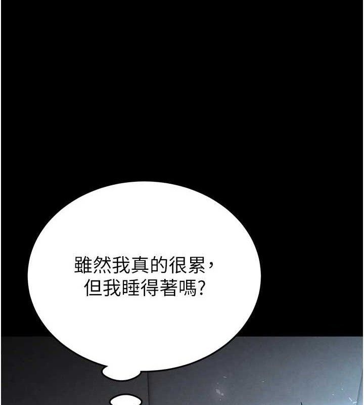 末日鵰堡第30話-用性愛補全我們的關係