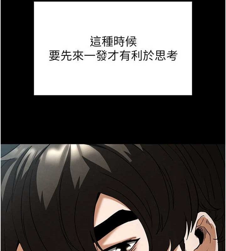 末日鵰堡第30話-用性愛補全我們的關係