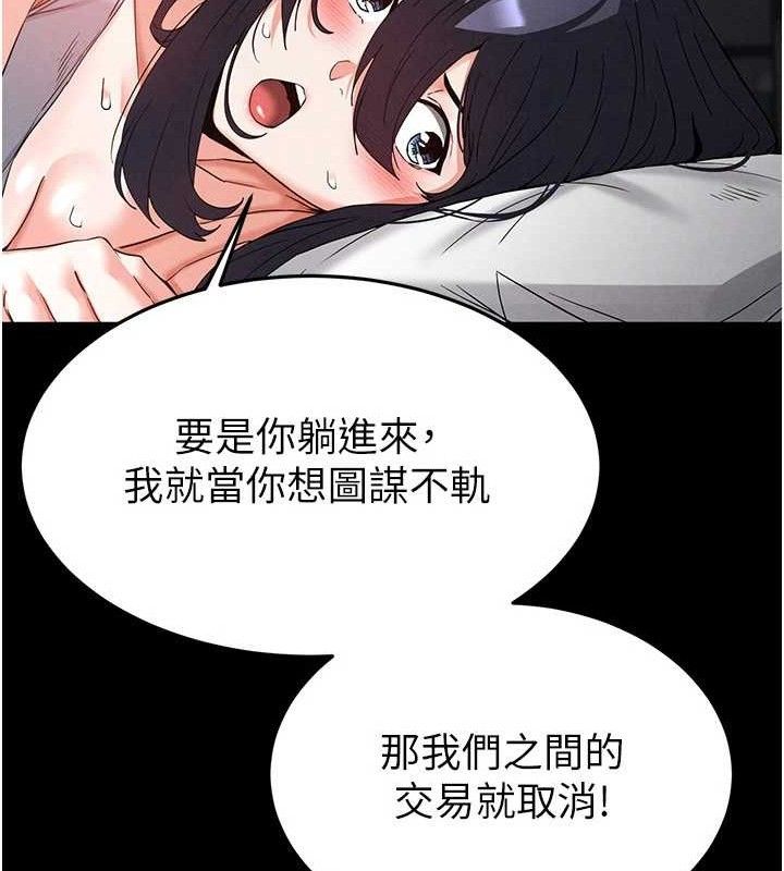 末日鵰堡第30話-用性愛補全我們的關係