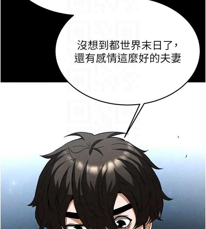 末日鵰堡第30話-用性愛補全我們的關係