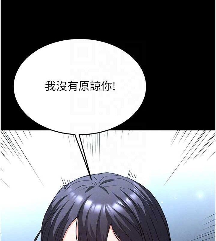 末日鵰堡第30話-用性愛補全我們的關係