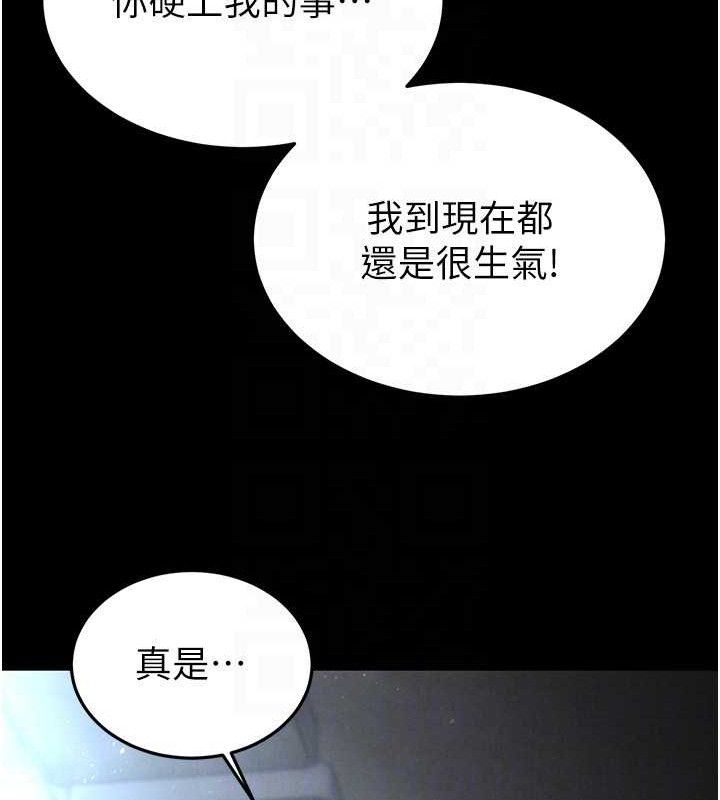 末日鵰堡第30話-用性愛補全我們的關係