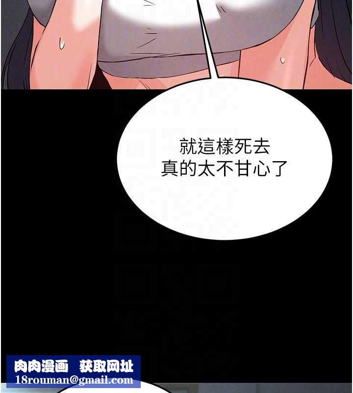 末日鵰堡第30話-用性愛補全我們的關係