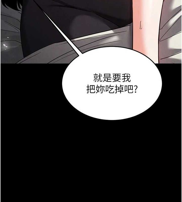 末日鵰堡第30話-用性愛補全我們的關係
