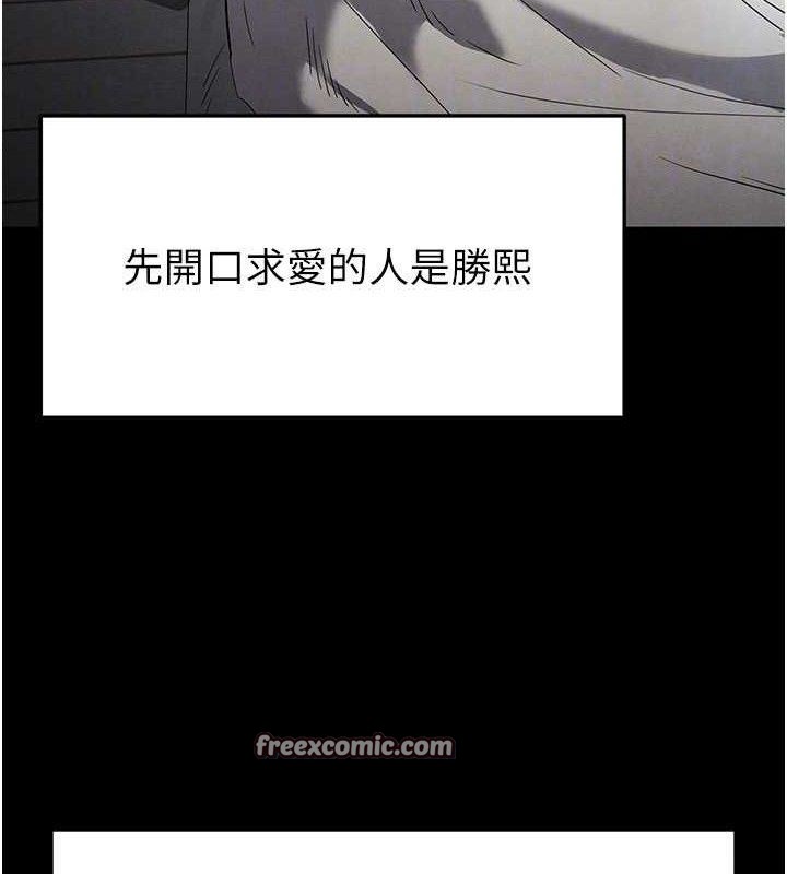 末日鵰堡第30話-用性愛補全我們的關係