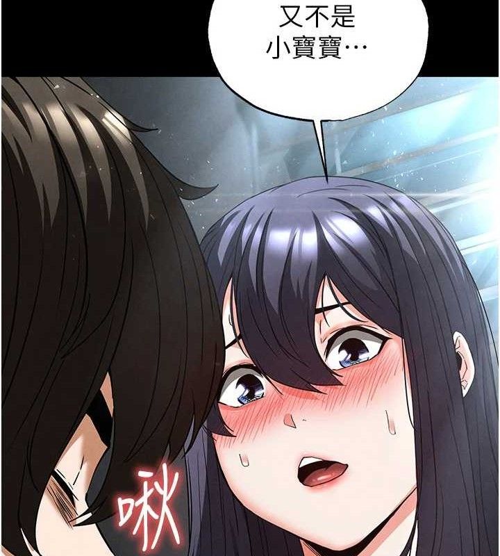 末日鵰堡第30話-用性愛補全我們的關係