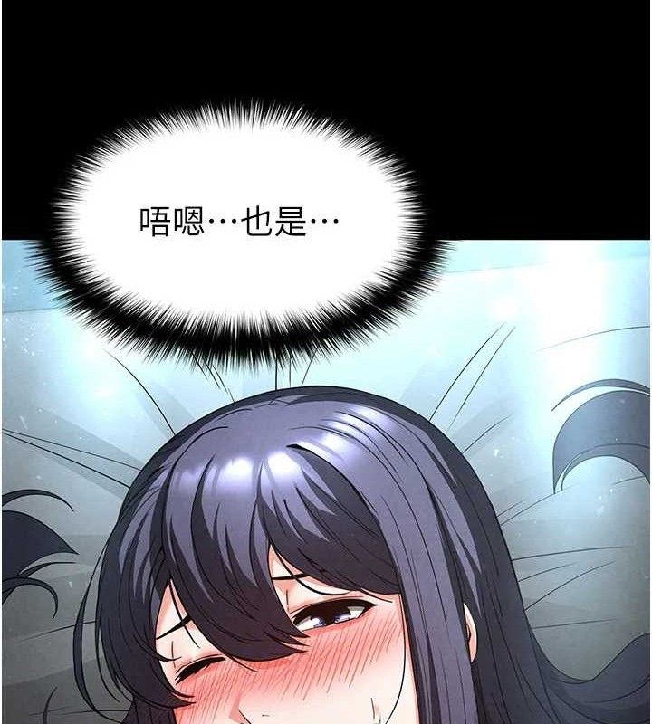 末日鵰堡第30話-用性愛補全我們的關係