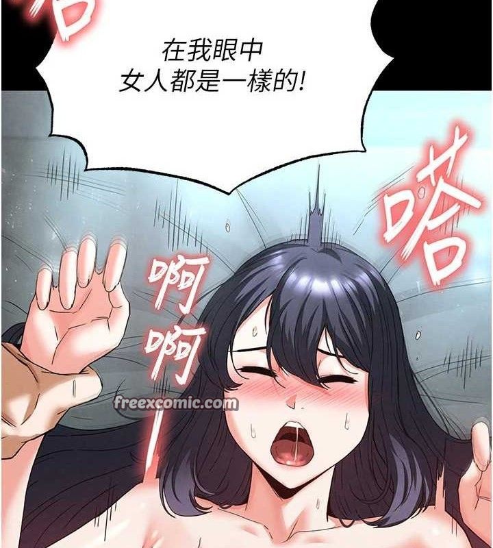 末日鵰堡第30話-用性愛補全我們的關係