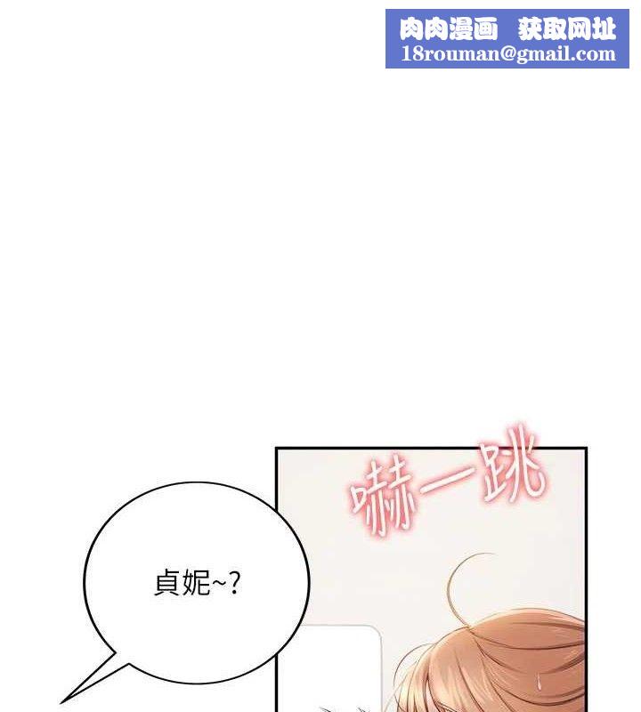 飞机杯女神连线中第14話-妳覺得我忍得住嗎?