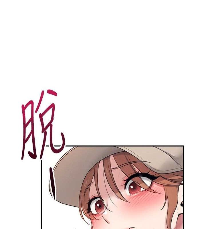 飞机杯女神连线中第14話-妳覺得我忍得住嗎?