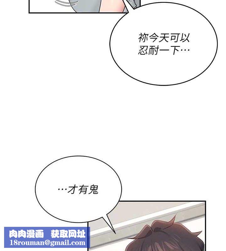 飞机杯女神连线中第14話-妳覺得我忍得住嗎?