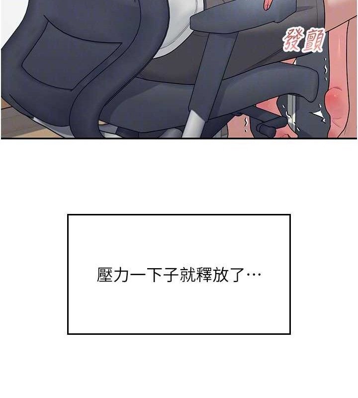 飞机杯女神连线中第14話-妳覺得我忍得住嗎?